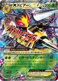 Carte Pokémon Mega Beedrill EX #002 — Premium Champion Pack: EX×M×BREAK