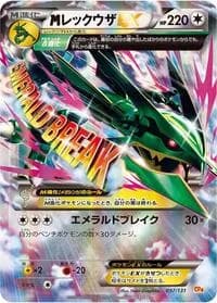 Carte Pokémon Mega Rayquaza Ex #097 — Premium Champion Pack: EX×M×BREAK