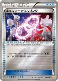 Carte Pokémon Mewtwo Spirit Link #114 — Premium Champion Pack: EX×M×BREAK
