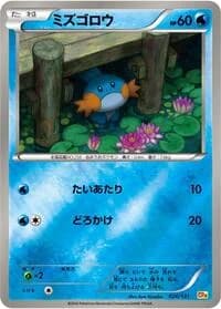 Carte Pokémon Mudkip #026 — Premium Champion Pack: EX×M×BREAK