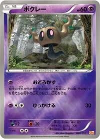 Carte Pokémon Phantump #060 — Premium Champion Pack: EX×M×BREAK