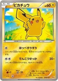 Carte Pokémon Pikachu #036 — Premium Champion Pack: EX×M×BREAK