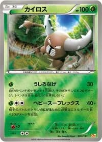 Carte Pokémon Pinsir #003 — Premium Champion Pack: EX×M×BREAK