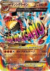 Carte Pokémon Primal Groudon EX #073 — Premium Champion Pack: EX×M×BREAK