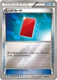 Carte Pokémon Red Card #108 — Premium Champion Pack: EX×M×BREAK