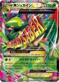 Carte Pokémon Sceptile #007 — Premium Champion Pack: EX×M×BREAK