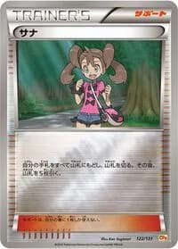 Carte Pokémon Shauna #122 — Premium Champion Pack: EX×M×BREAK