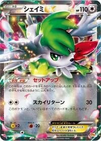 Carte Pokémon Shaymin EX #098 — Premium Champion Pack: EX×M×BREAK