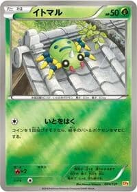 Carte Pokémon Spinarak #004 — Premium Champion Pack: EX×M×BREAK