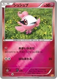 Carte Pokémon Spritzee #087 — Premium Champion Pack: EX×M×BREAK