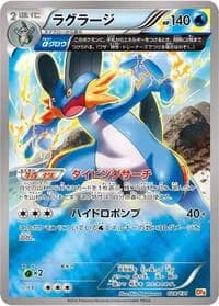 Carte Pokémon Swampert #028 — Premium Champion Pack: EX×M×BREAK
