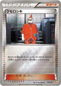 Carte Pokémon Xerosic #119 — Premium Champion Pack: EX×M×BREAK