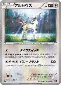 Carte Pokémon Arceus #035 — Mythical & Legendary Dream Shine Collection