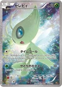 Carte Pokémon Celebi #002 — Mythical & Legendary Dream Shine Collection