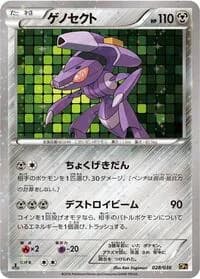 Carte Pokémon Genesect #028 — Mythical & Legendary Dream Shine Collection