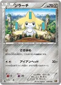 Carte Pokémon Jirachi #026 — Mythical & Legendary Dream Shine Collection