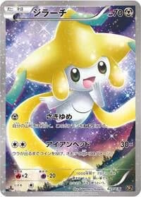 Carte Pokémon Jirachi #027 — Mythical & Legendary Dream Shine Collection