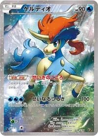 Carte Pokémon Keldeo #014 — Mythical & Legendary Dream Shine Collection
