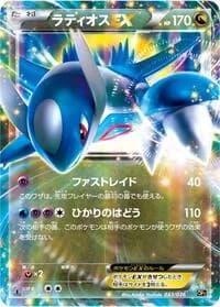 Carte Pokémon Latios EX #033 — Mythical & Legendary Dream Shine Collection
