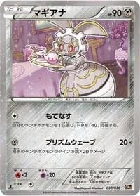 Carte Pokémon Magearna #030 — Mythical & Legendary Dream Shine Collection