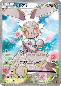Carte Pokémon Magearna #031 — Mythical & Legendary Dream Shine Collection