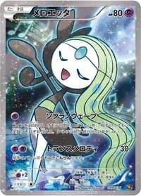 Carte Pokémon Meloetta #019 — Mythical & Legendary Dream Shine Collection