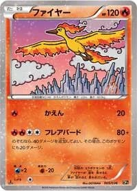 Carte Pokémon Moltres #005 — Mythical & Legendary Dream Shine Collection