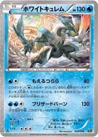 Carte Pokémon White Kyurem #015 — Mythical & Legendary Dream Shine Collection