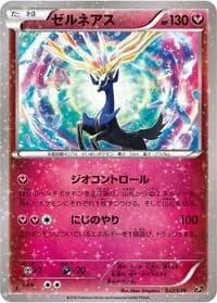 Carte Pokémon Xerneas #032 — Mythical & Legendary Dream Shine Collection