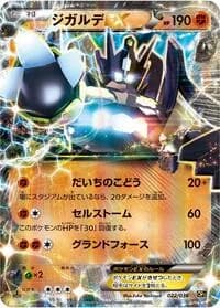 Carte Pokémon Zygarde EX #022 — Mythical & Legendary Dream Shine Collection