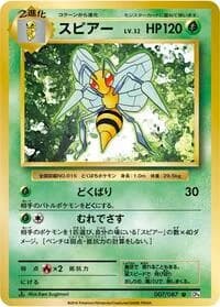Carte Pokémon Beedrill #007 — Expansion Pack 20th Anniversary