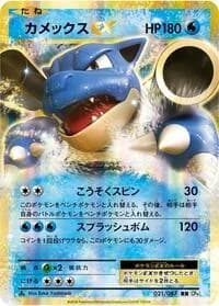 Carte Pokémon Blastoise EX #021 — Expansion Pack 20th Anniversary