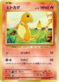 Carte Pokémon Charmander #009 — Expansion Pack 20th Anniversary