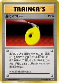 Carte Pokémon Devolution Spray #075 — Expansion Pack 20th Anniversary