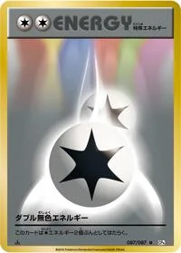 Carte Pokémon Double Colorless Energy #087 — Expansion Pack 20th Anniversary