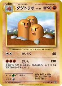 Carte Pokémon Dugtrio #054 — Expansion Pack 20th Anniversary