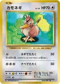 Carte Pokémon Farfetch'd #066 — Expansion Pack 20th Anniversary