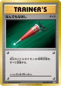 Carte Pokémon Full Heal #076 — Expansion Pack 20th Anniversary