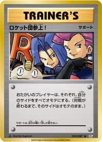 Carte Pokémon Here Comes Team Rocket! #103 — Expansion Pack 20th Anniversary