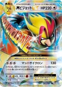 Carte Pokémon M Pidgeot Ex #063 — Expansion Pack 20th Anniversary
