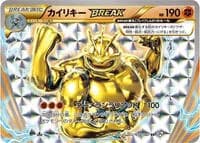 Carte Pokémon Machamp BREAK #058 — Expansion Pack 20th Anniversary