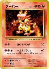 Carte Pokémon Magmar #020 — Expansion Pack 20th Anniversary
