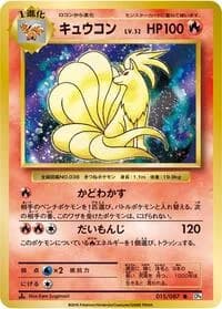 Carte Pokémon Ninetales #015 — Expansion Pack 20th Anniversary