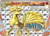 Carte Pokémon Ninetales BREAK #016 — Expansion Pack 20th Anniversary