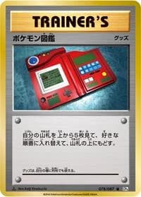 Carte Pokémon Pokedex #078 — Expansion Pack 20th Anniversary