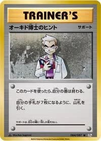Carte Pokémon Professor Oak's Hint #084 — Expansion Pack 20th Anniversary
