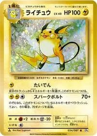 Carte Pokémon Raichu #034 — Expansion Pack 20th Anniversary