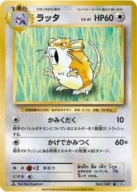 Carte Pokémon Raticate #065 — Expansion Pack 20th Anniversary