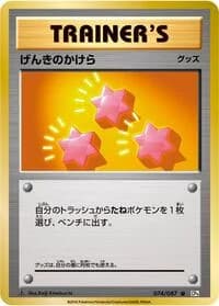 Carte Pokémon Revive #074 — Expansion Pack 20th Anniversary