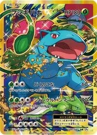 Carte Pokémon Venusaur EX #088 — Expansion Pack 20th Anniversary